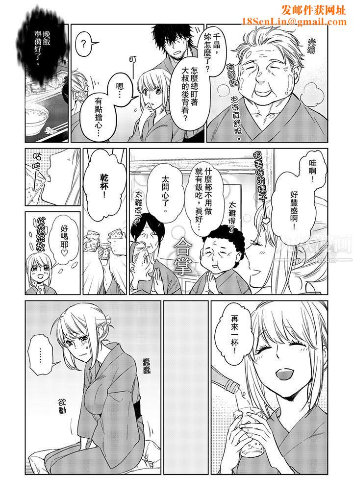 原不良农民的H太激烈！第25话