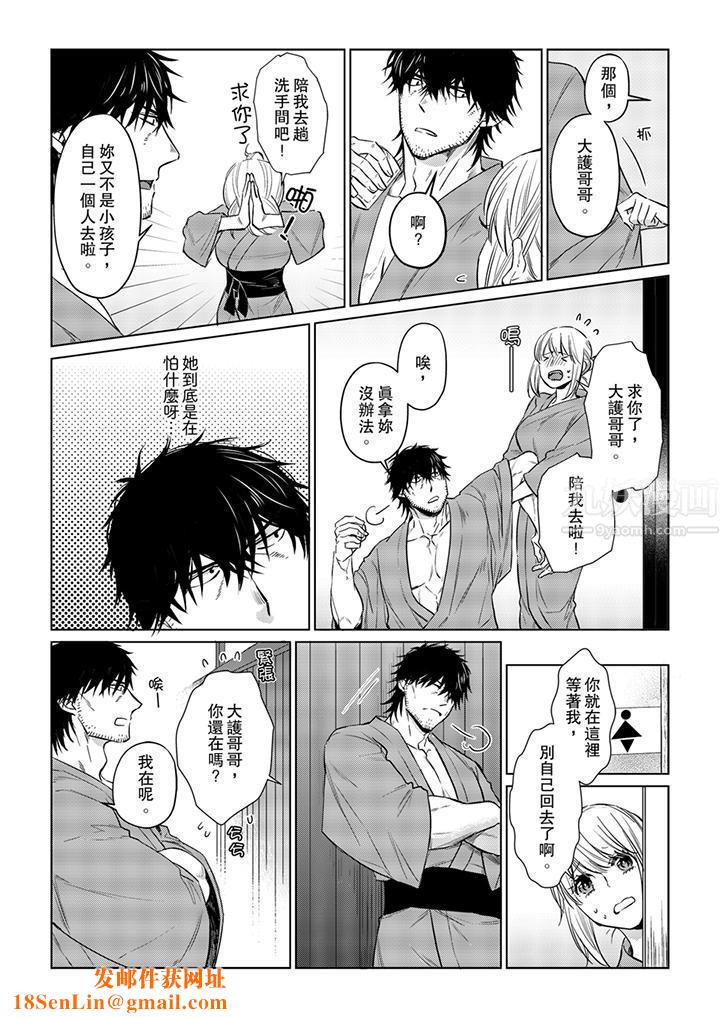 原不良农民的H太激烈！第25话