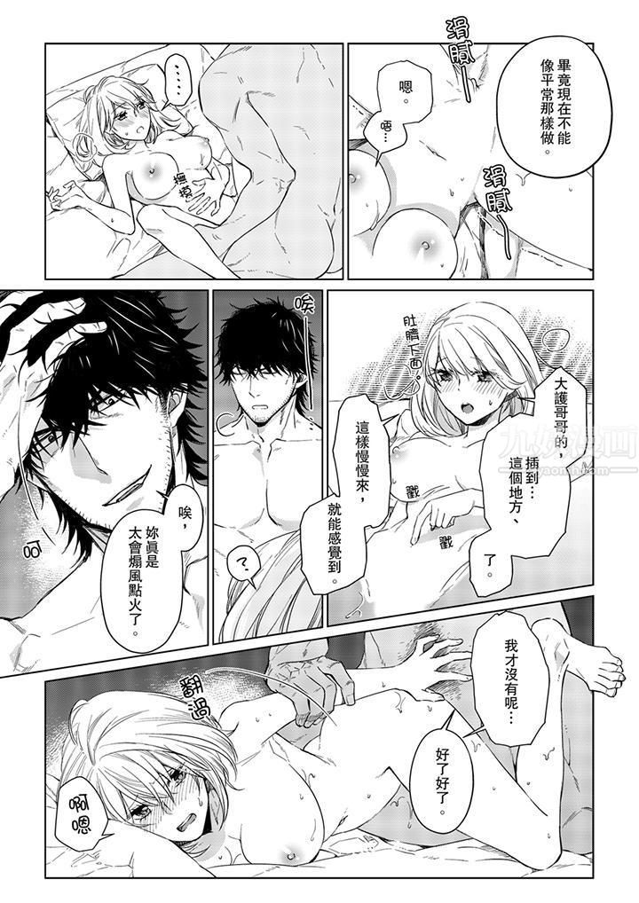 原不良农民的H太激烈!第26话