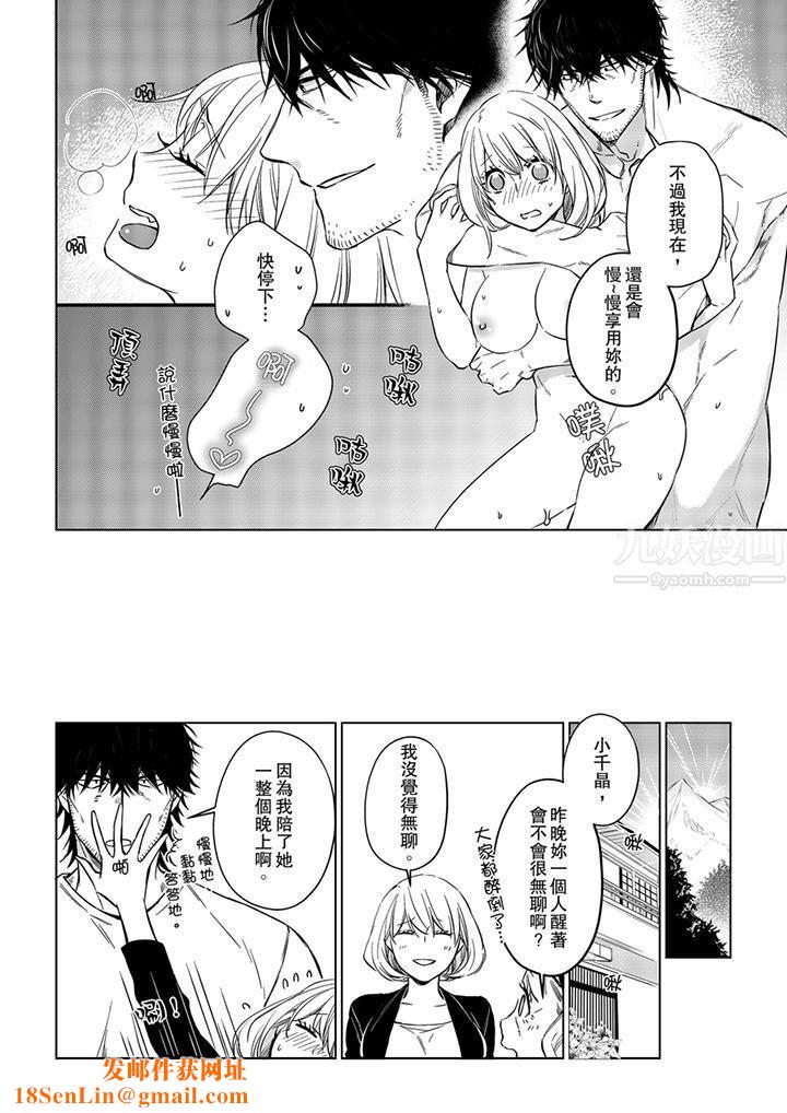 原不良农民的H太激烈！第26话