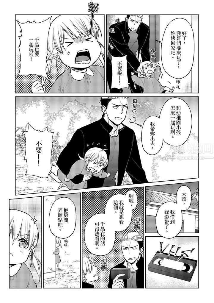 原不良农民的H太激烈！第26话