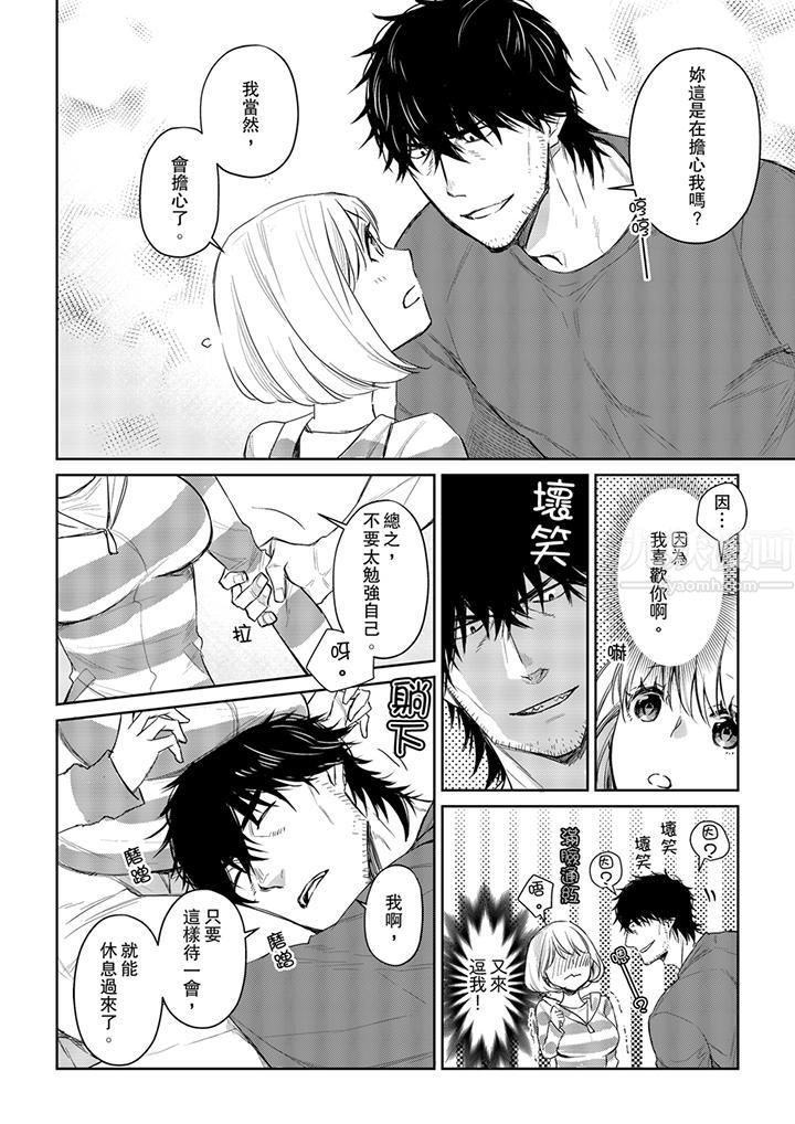 原不良农民的H太激烈！第27话