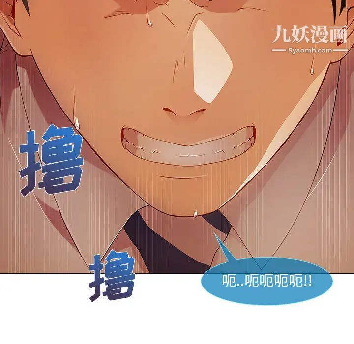 长腿姐姐第12话