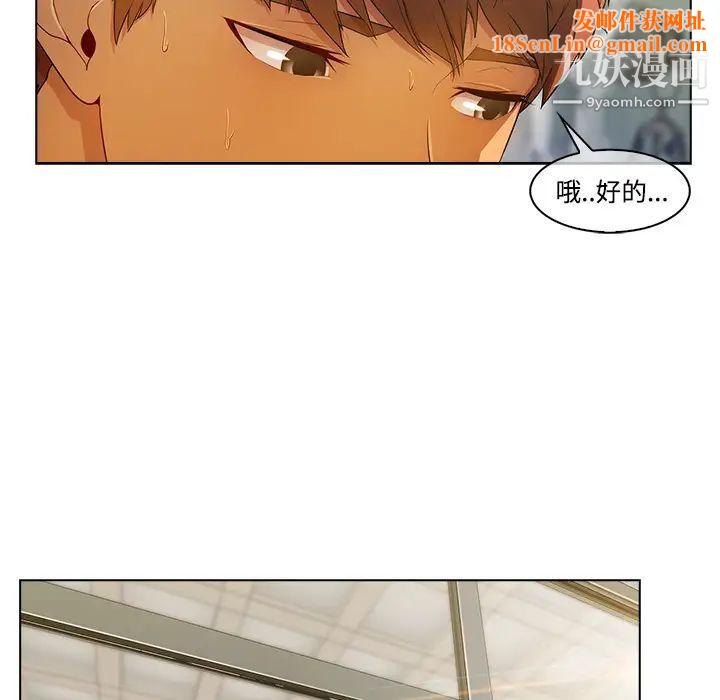 长腿姐姐第12话