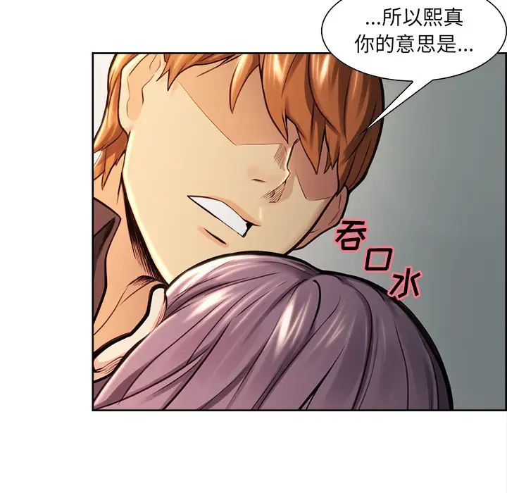 岳母家的刺激生活第25话