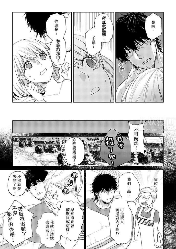 原不良农民的H太激烈!第28话