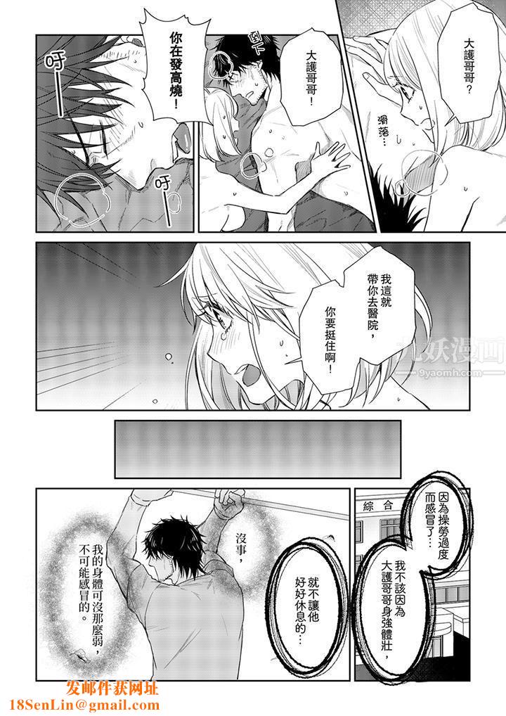 原不良农民的H太激烈!第28话