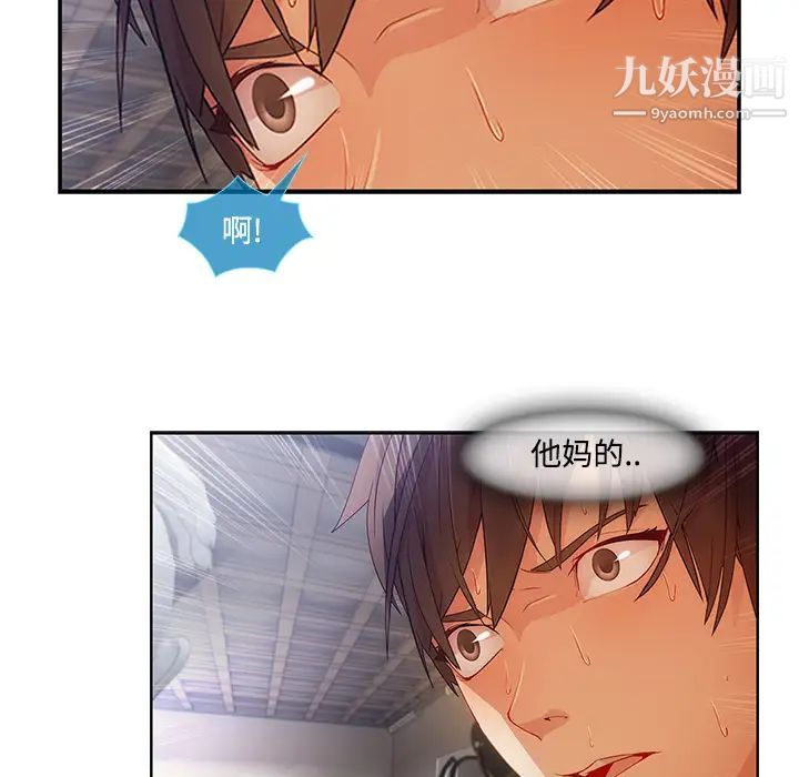 长腿姐姐第12话