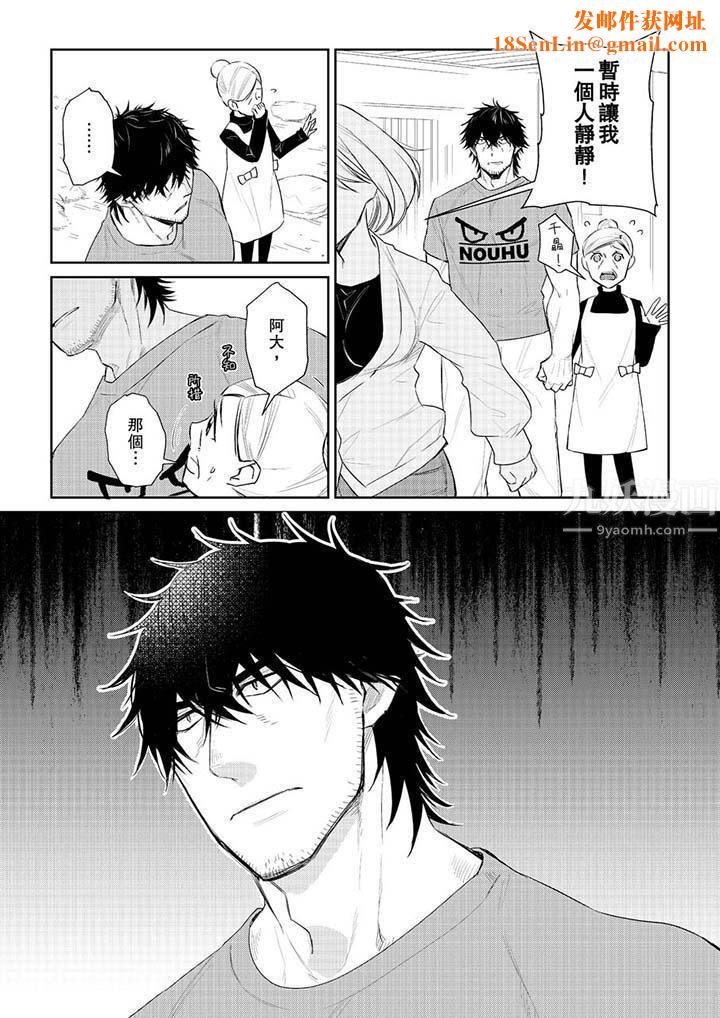 原不良农民的H太激烈!第29话