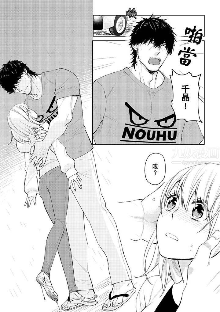 原不良农民的H太激烈！第29话