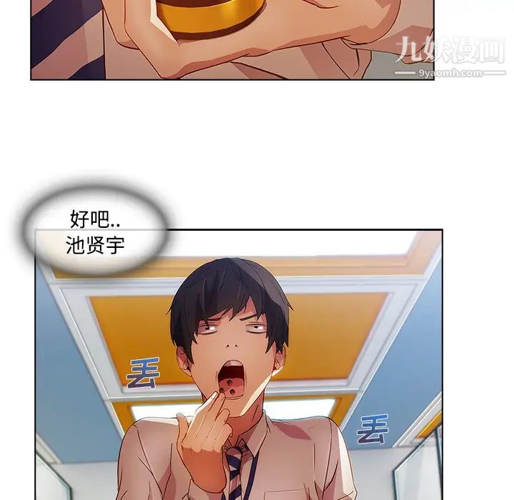 长腿姐姐第12话