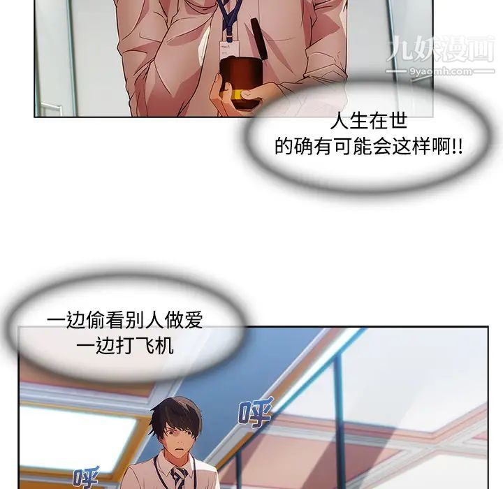 长腿姐姐第12话