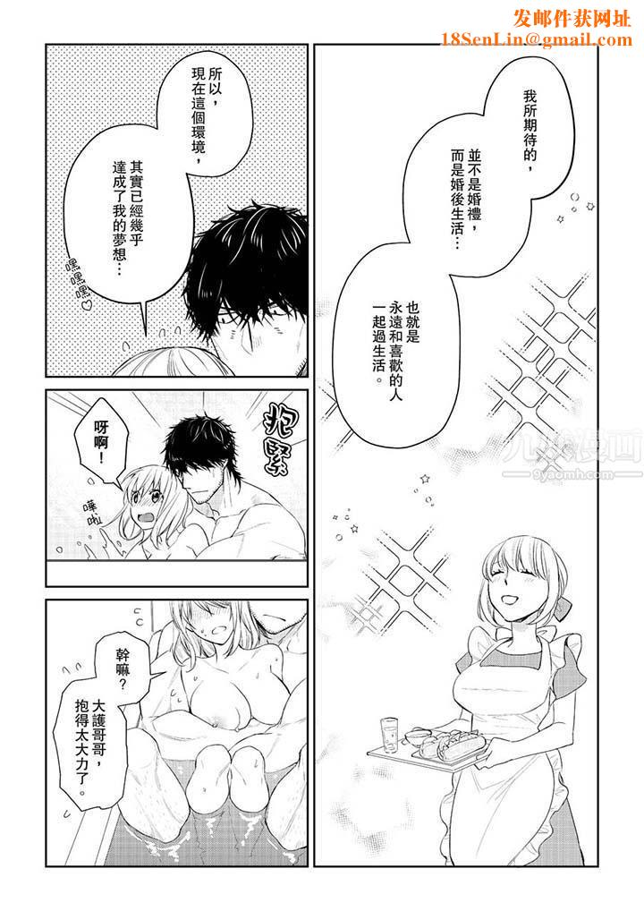 原不良农民的H太激烈!第30话