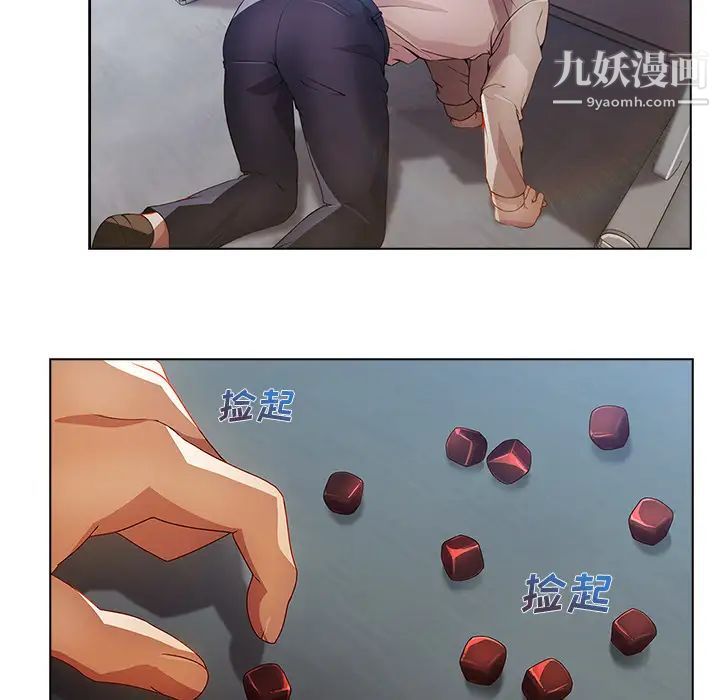 长腿姐姐第12话