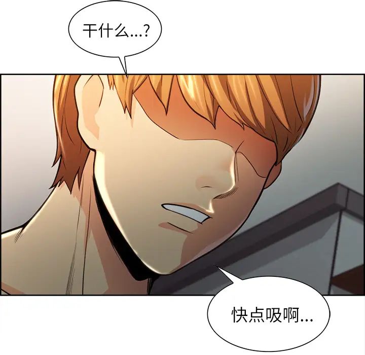 岳母家的刺激生活第26话