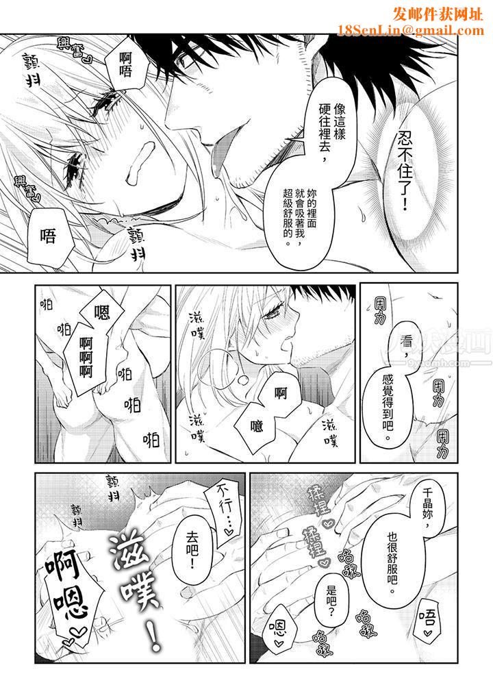 原不良农民的H太激烈!第31话