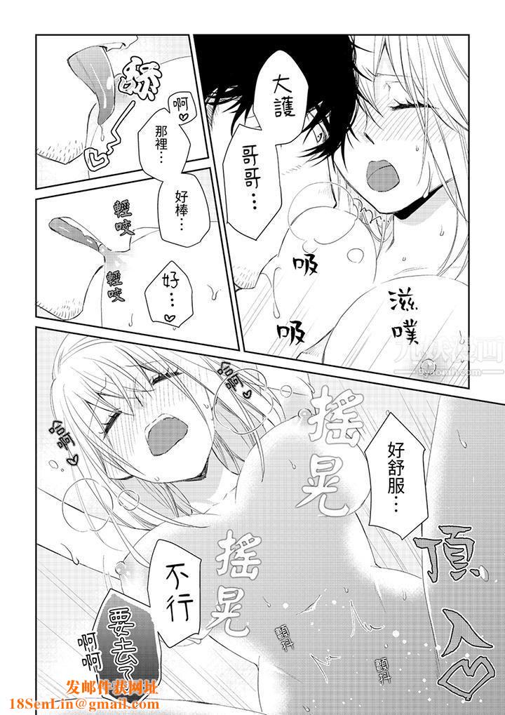 原不良农民的H太激烈!第31话