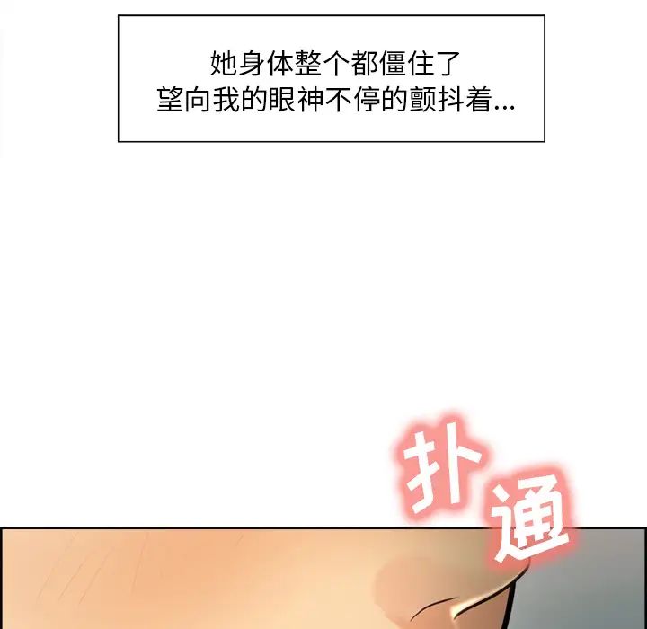 岳母家的刺激生活第26话