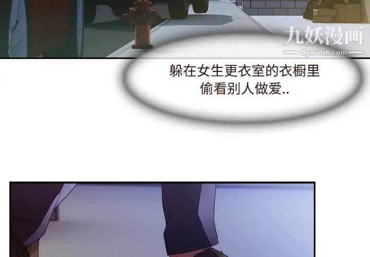 长腿姐姐第13话