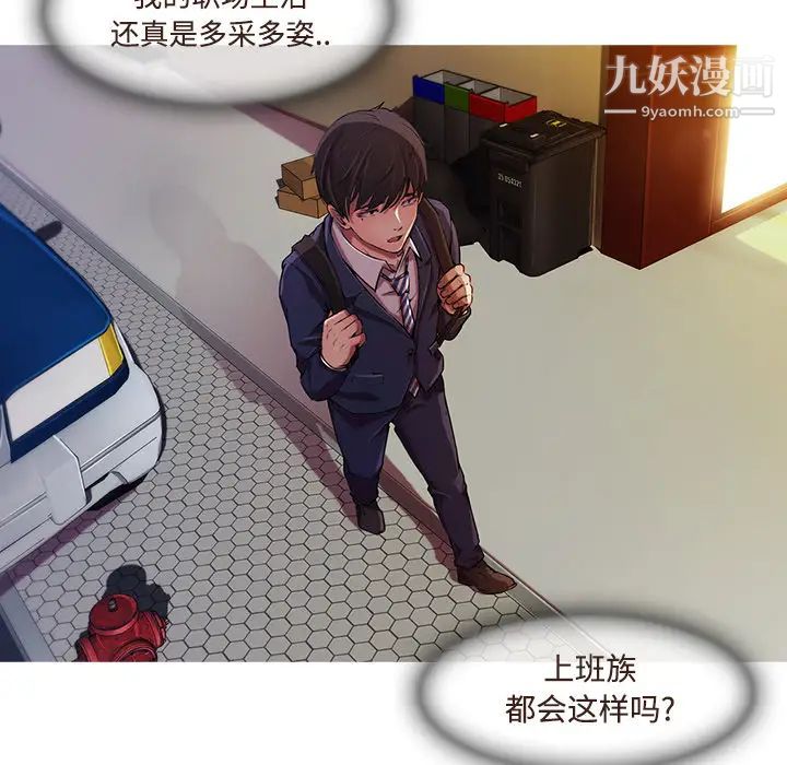 长腿姐姐第13话