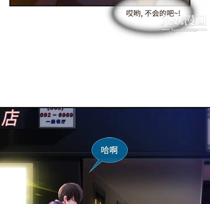 长腿姐姐第13话