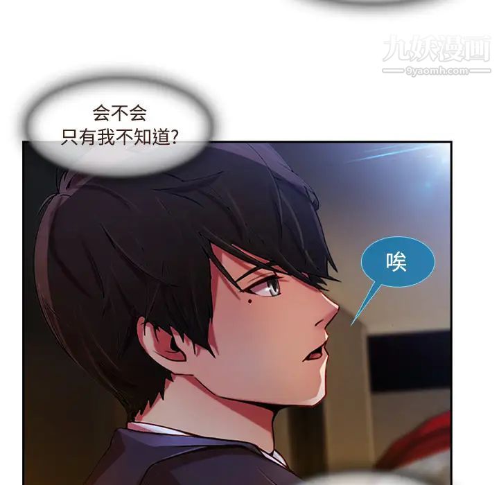 长腿姐姐第13话