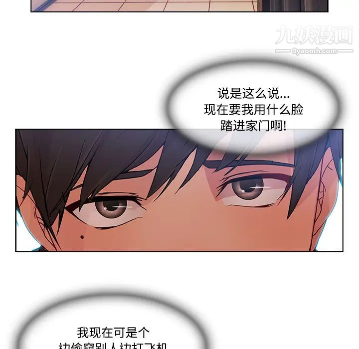 长腿姐姐第13话