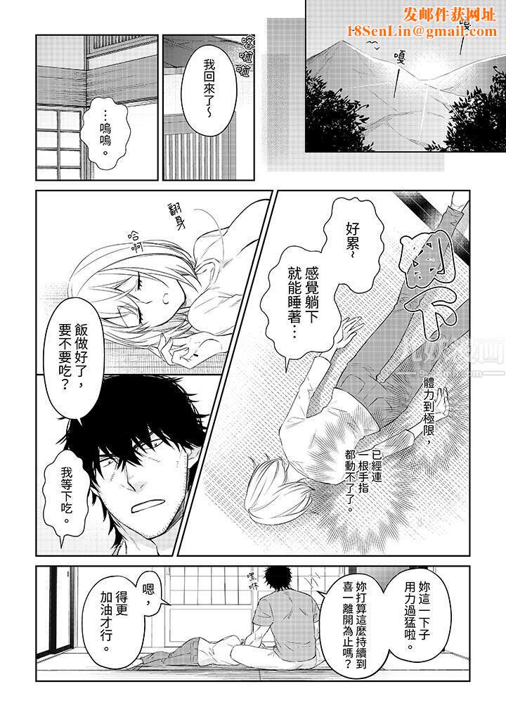 原不良农民的H太激烈！第33话