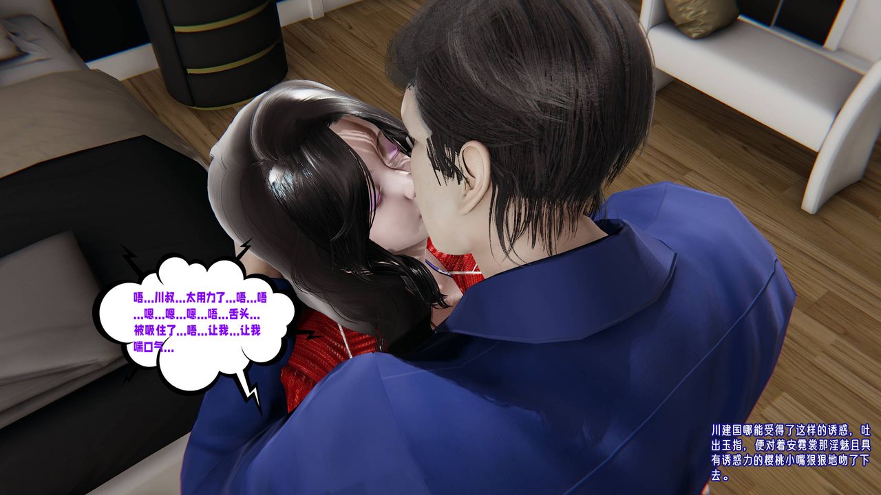 [3D]爱之原力番外第三章01