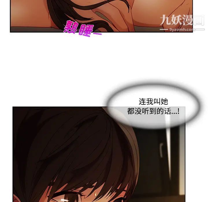 长腿姐姐第13话