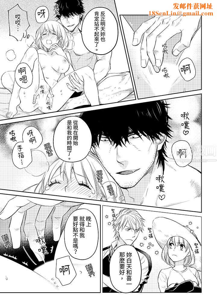 原不良农民的H太激烈！第34话