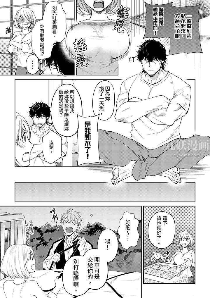 原不良农民的H太激烈！第35话