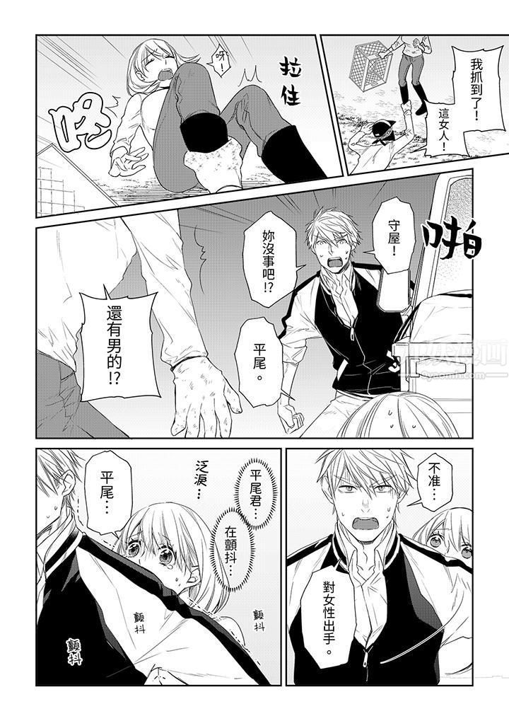 原不良农民的H太激烈！第35话