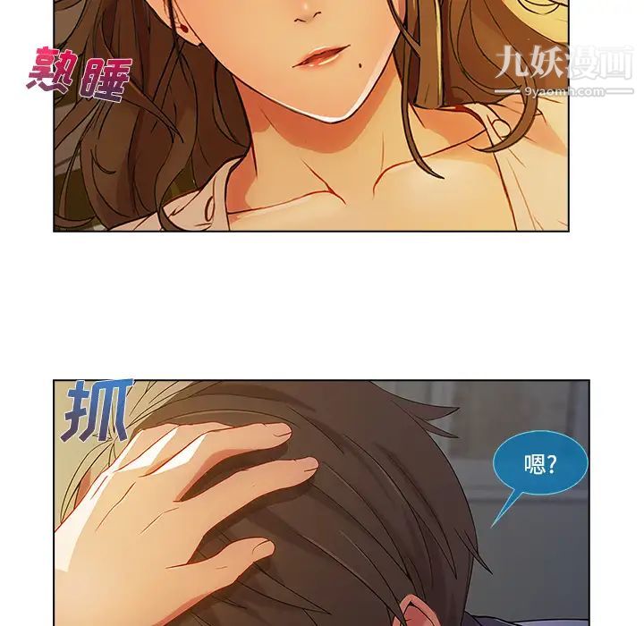 长腿姐姐第13话