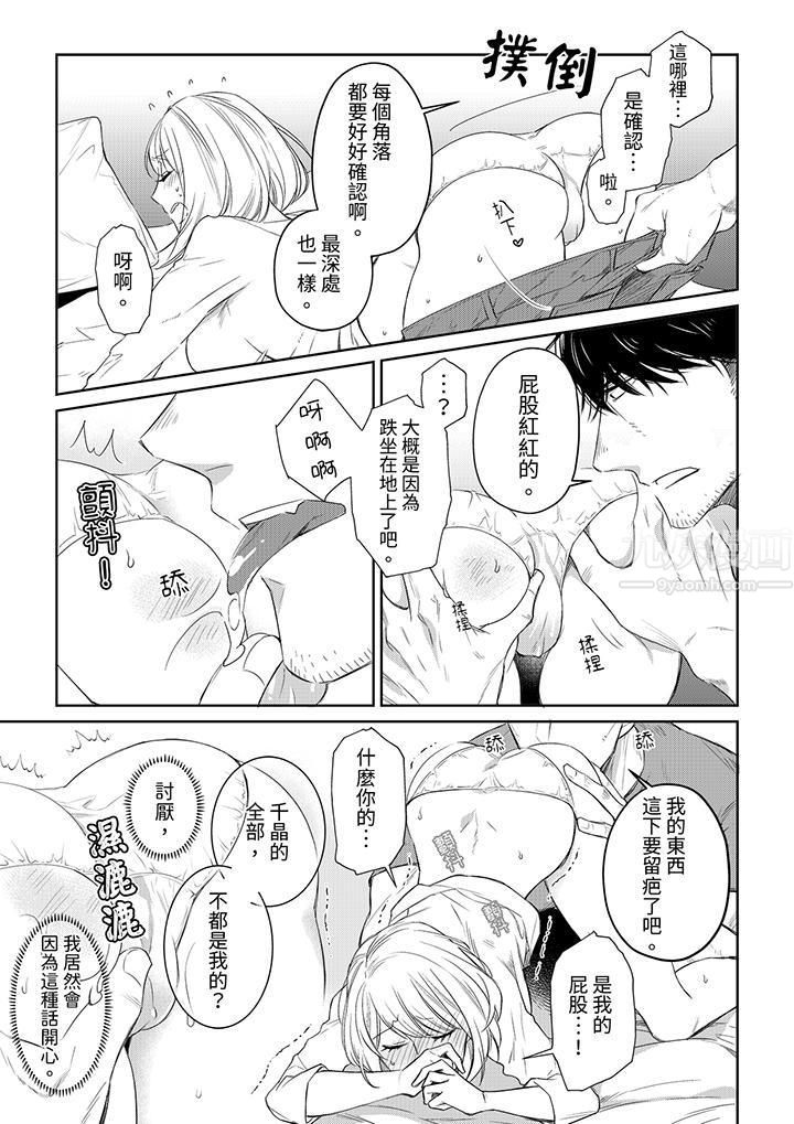 原不良农民的H太激烈！第36话