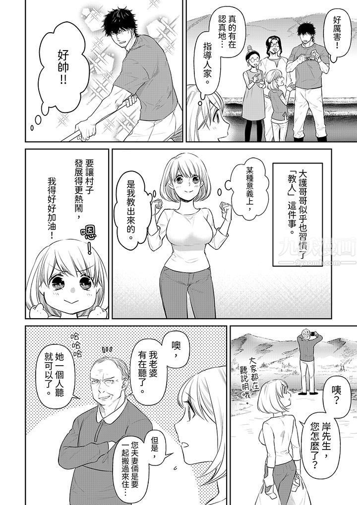 原不良农民的H太激烈!第37话