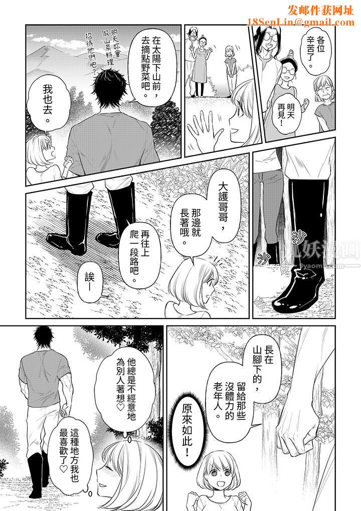 原不良农民的H太激烈!第37话