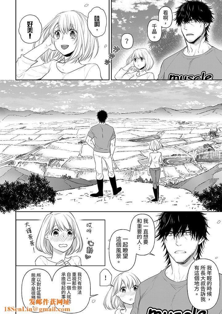 原不良农民的H太激烈！第37话