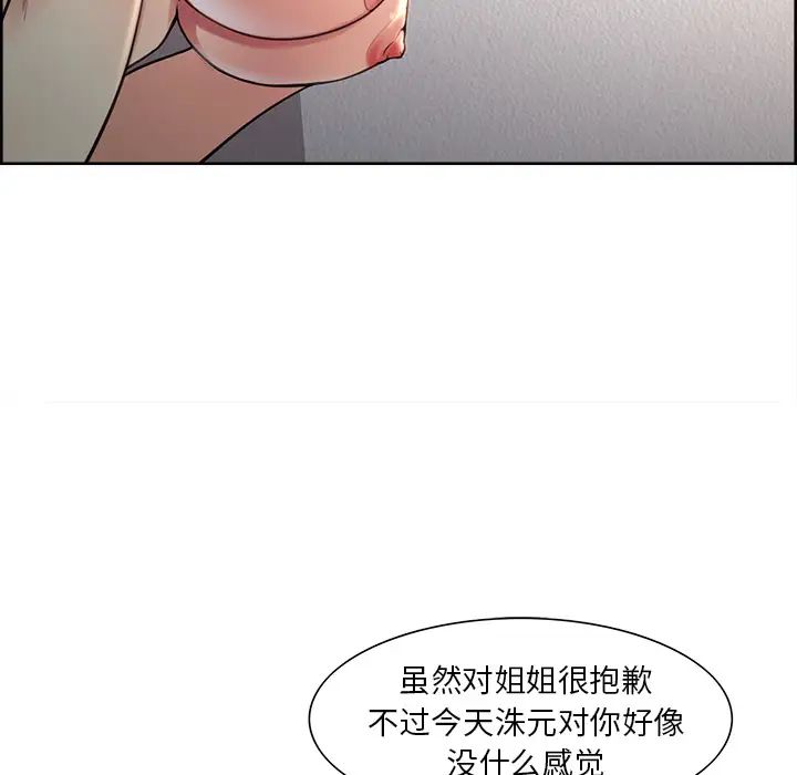 岳母家的刺激生活第27话