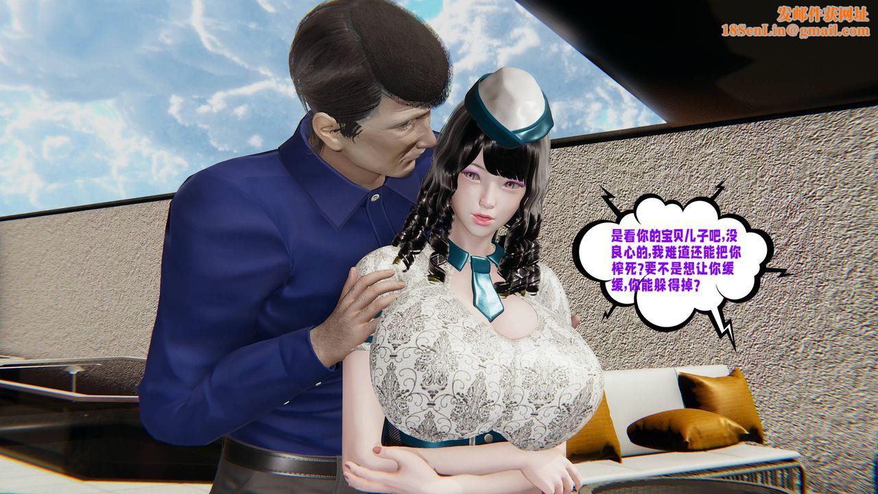 [3D]爱之原力番外第三章02