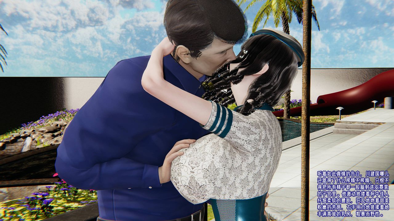 [3D]爱之原力番外第三章02