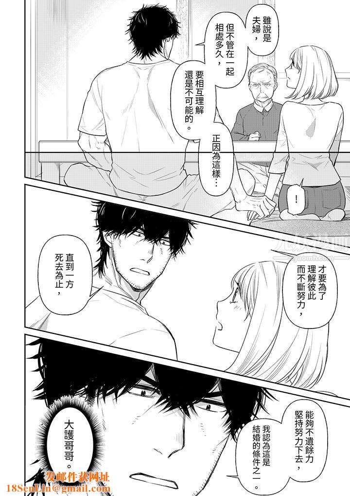 原不良农民的H太激烈!第39话