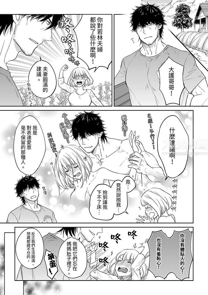 原不良农民的H太激烈!第41话