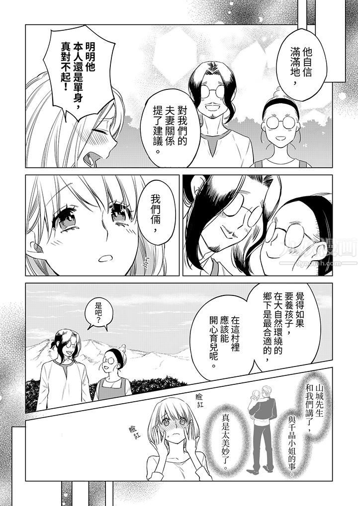 原不良农民的H太激烈！第41话