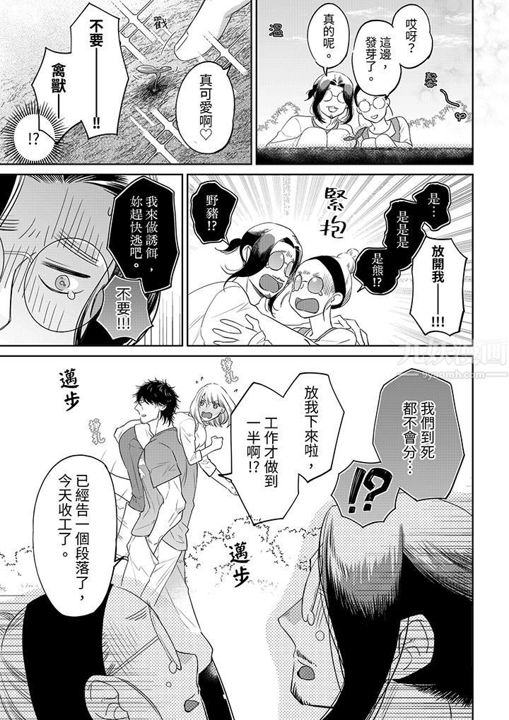 原不良农民的H太激烈！第41话