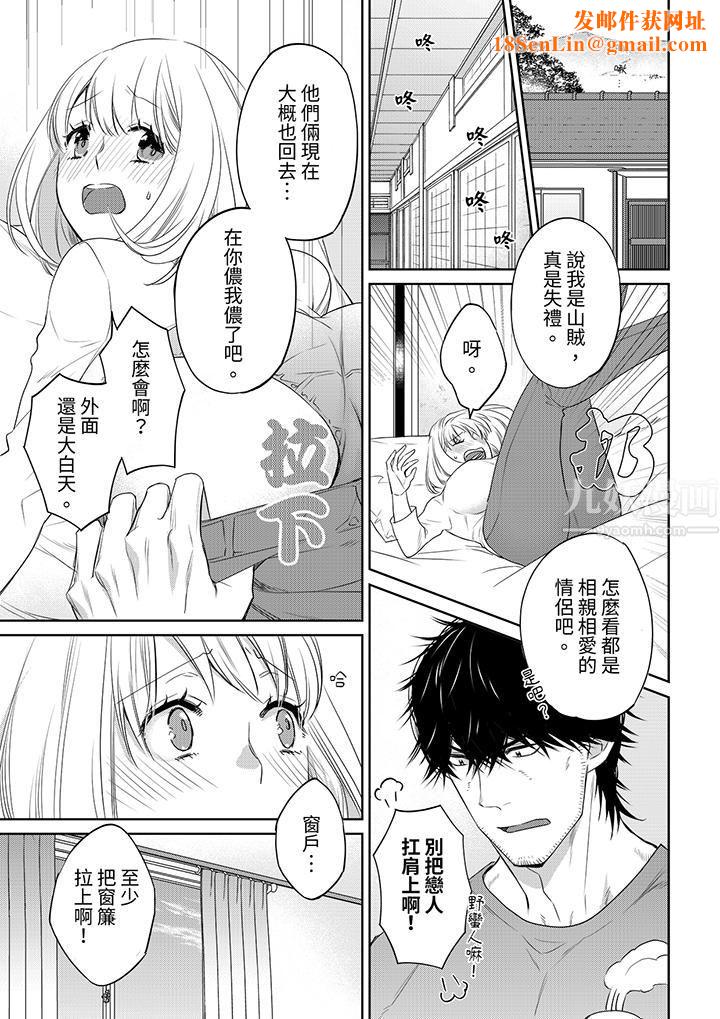 原不良农民的H太激烈!第41话