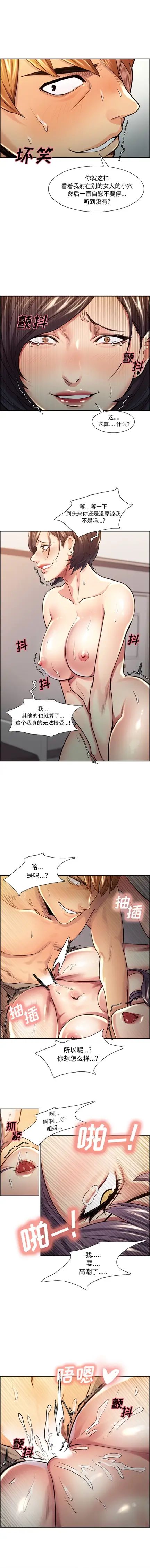 岳母家的刺激生活第28话