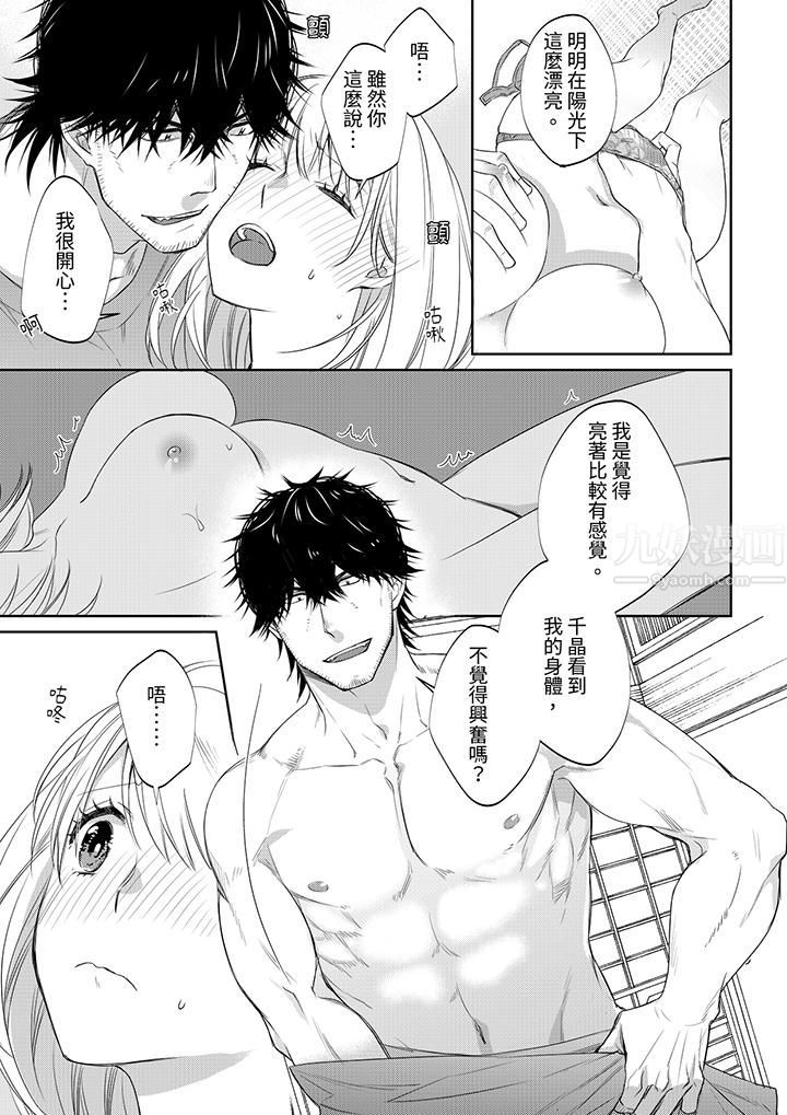 原不良农民的H太激烈！第41话