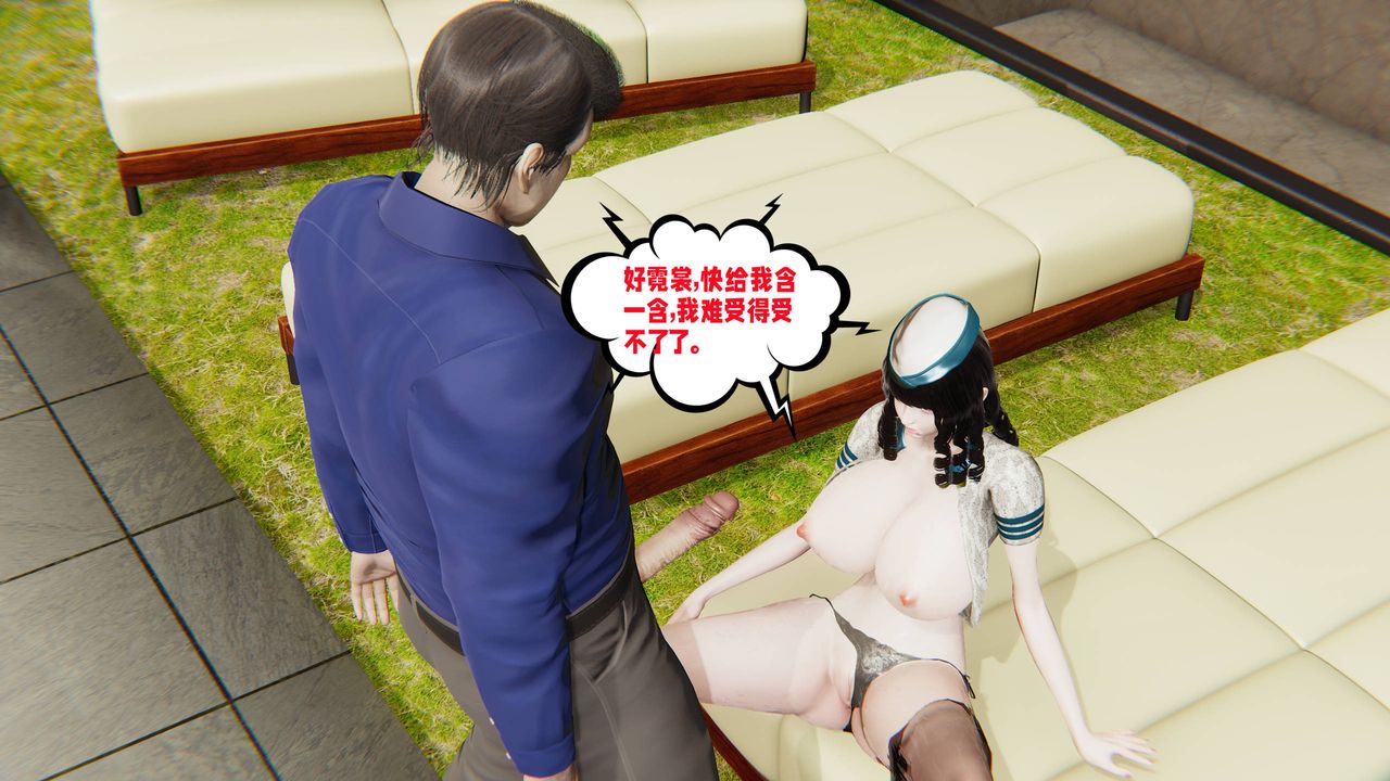 [3D]爱之原力番外第三章02