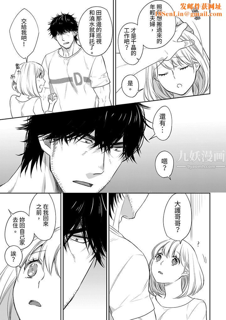 原不良农民的H太激烈！第42话